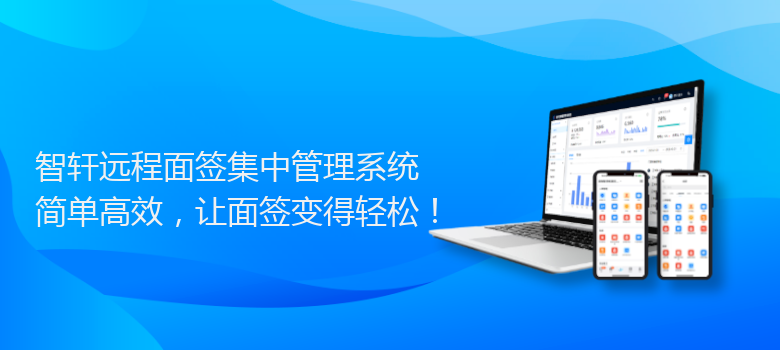 远程面签集中管理系统